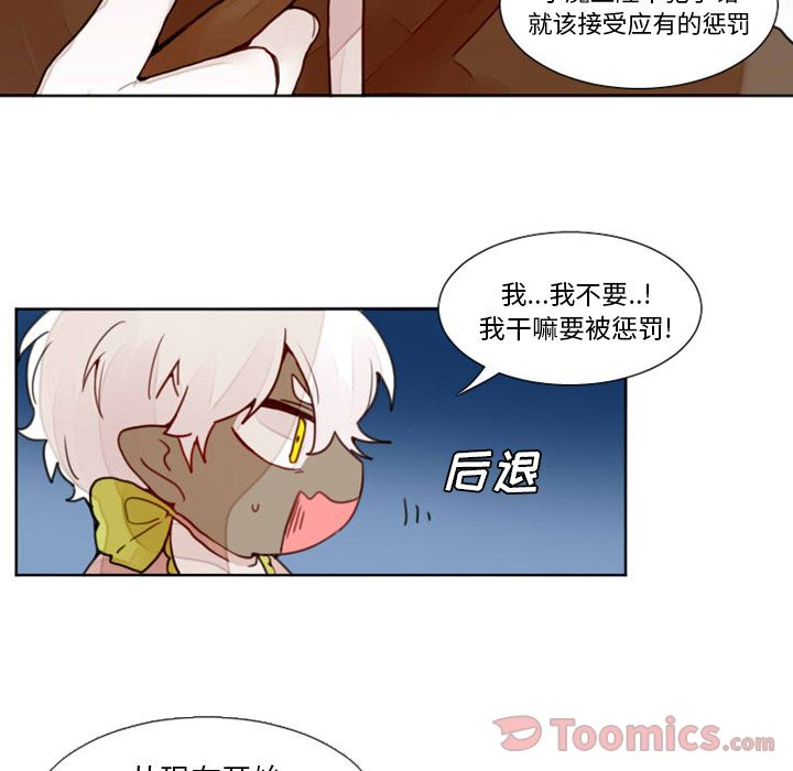 魔界育儿日记[抖漫]韩漫全集-魔界育儿日记-第 11 章无删减无遮挡章节图片 