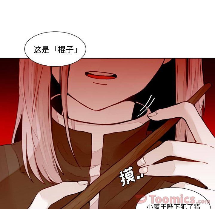 魔界育儿日记[抖漫]韩漫全集-魔界育儿日记-第 11 章无删减无遮挡章节图片 