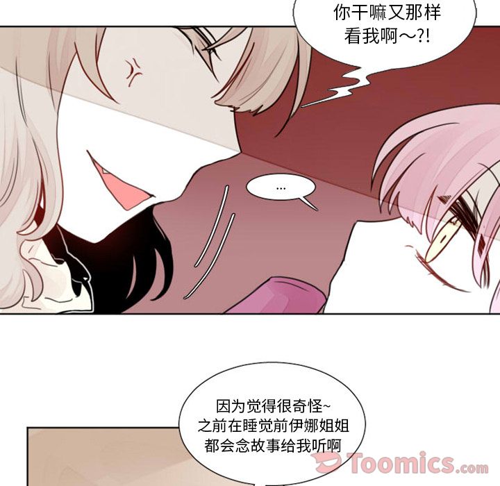 魔界育儿日记[抖漫]韩漫全集-魔界育儿日记-第 11 章无删减无遮挡章节图片 