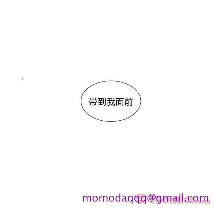 魔界育儿日记[抖漫]韩漫全集-魔界育儿日记-第 12 章无删减无遮挡章节图片 