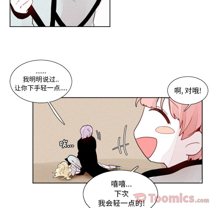 魔界育儿日记[抖漫]韩漫全集-魔界育儿日记-第 12 章无删减无遮挡章节图片 