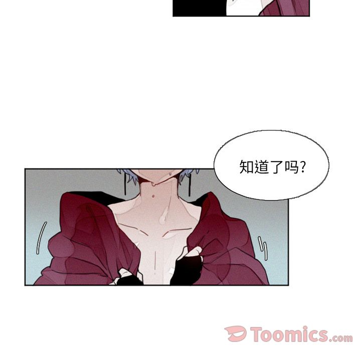 魔界育儿日记[抖漫]韩漫全集-魔界育儿日记-第 12 章无删减无遮挡章节图片 