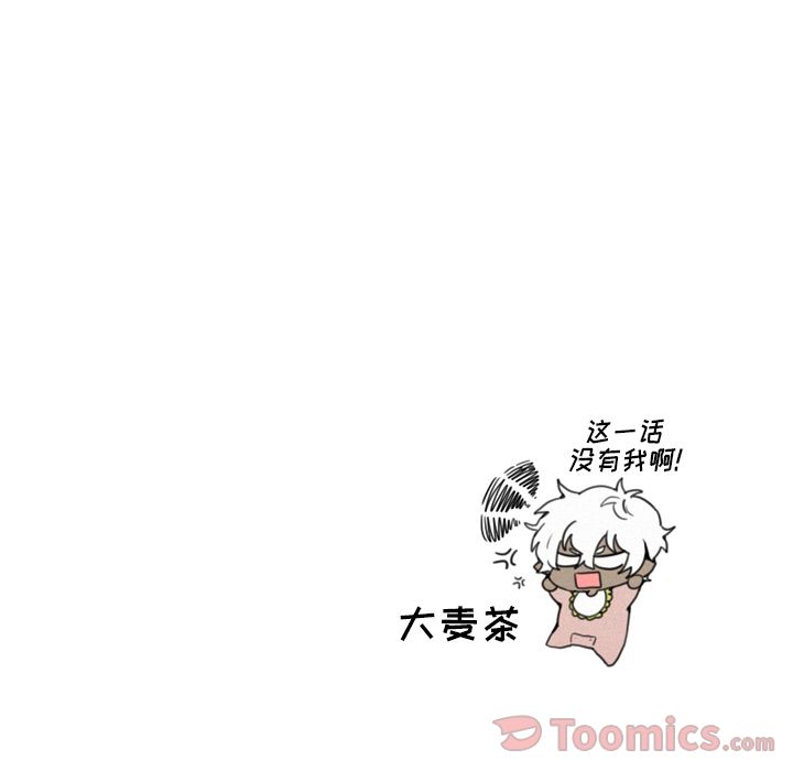 魔界育儿日记[抖漫]韩漫全集-魔界育儿日记-第 12 章无删减无遮挡章节图片 