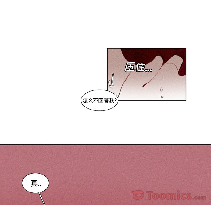 魔界育儿日记[抖漫]韩漫全集-魔界育儿日记-第 12 章无删减无遮挡章节图片 