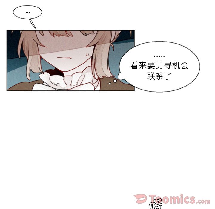 魔界育儿日记[抖漫]韩漫全集-魔界育儿日记-第 12 章无删减无遮挡章节图片 
