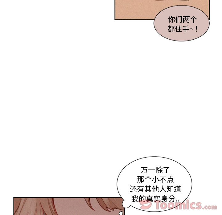 魔界育儿日记[抖漫]韩漫全集-魔界育儿日记-第 12 章无删减无遮挡章节图片 