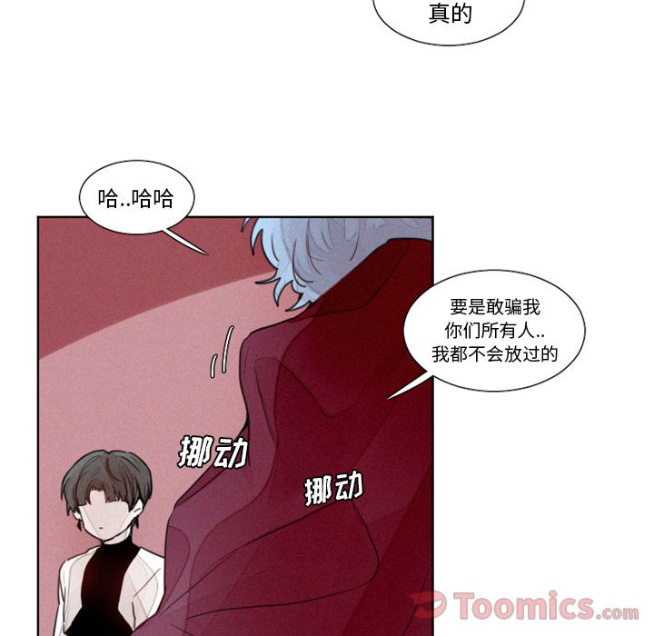 魔界育儿日记[抖漫]韩漫全集-魔界育儿日记-第 12 章无删减无遮挡章节图片 