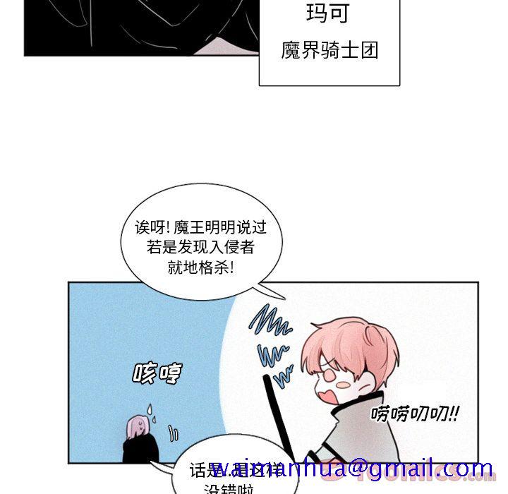 魔界育儿日记[抖漫]韩漫全集-魔界育儿日记-第 12 章无删减无遮挡章节图片 