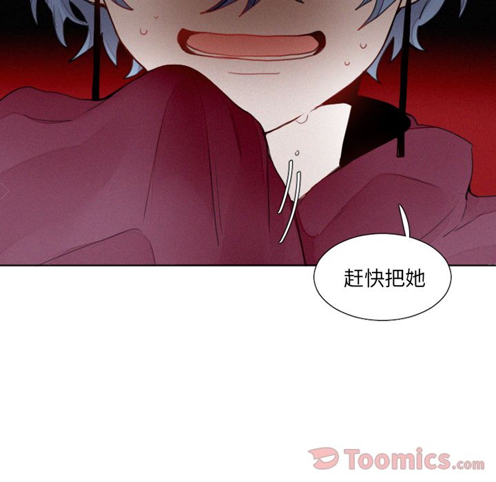 魔界育儿日记[抖漫]韩漫全集-魔界育儿日记-第 12 章无删减无遮挡章节图片 