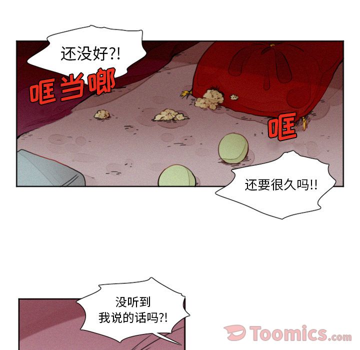 魔界育儿日记[抖漫]韩漫全集-魔界育儿日记-第 12 章无删减无遮挡章节图片 