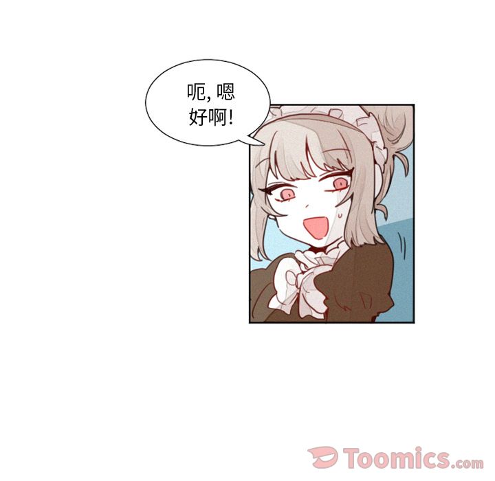 魔界育儿日记[抖漫]韩漫全集-魔界育儿日记-第 12 章无删减无遮挡章节图片 