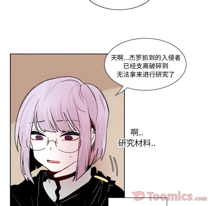 魔界育儿日记[抖漫]韩漫全集-魔界育儿日记-第 12 章无删减无遮挡章节图片 