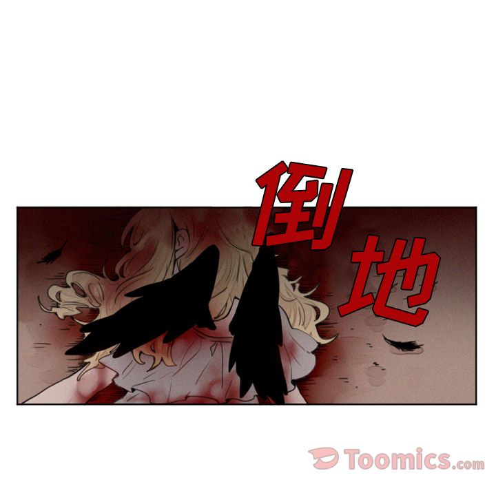 魔界育儿日记[抖漫]韩漫全集-魔界育儿日记-第 12 章无删减无遮挡章节图片 