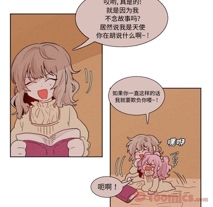 魔界育儿日记[抖漫]韩漫全集-魔界育儿日记-第 12 章无删减无遮挡章节图片 