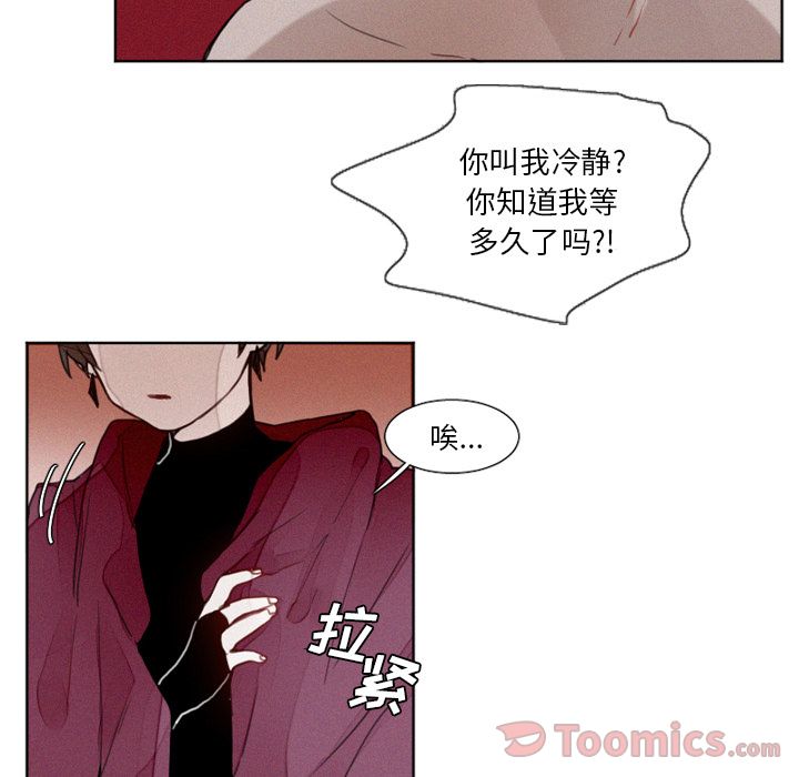 魔界育儿日记[抖漫]韩漫全集-魔界育儿日记-第 12 章无删减无遮挡章节图片 