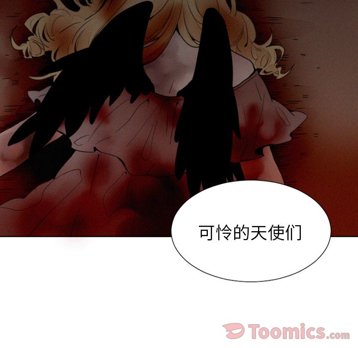 魔界育儿日记[抖漫]韩漫全集-魔界育儿日记-第 12 章无删减无遮挡章节图片 