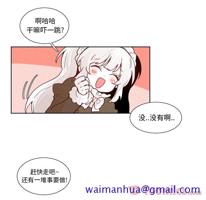 魔界育儿日记[抖漫]韩漫全集-魔界育儿日记-第 12 章无删减无遮挡章节图片 