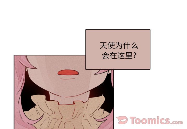 魔界育儿日记[抖漫]韩漫全集-魔界育儿日记-第 12 章无删减无遮挡章节图片 