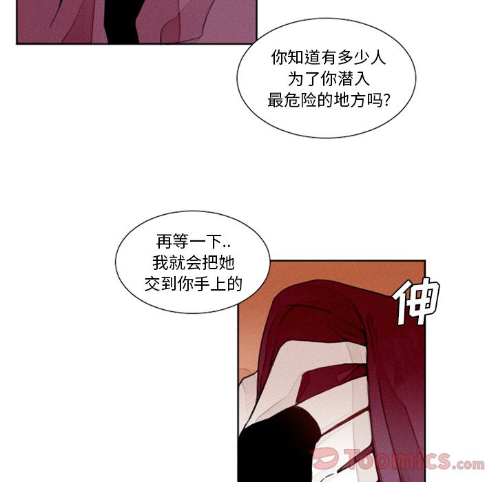 魔界育儿日记[抖漫]韩漫全集-魔界育儿日记-第 12 章无删减无遮挡章节图片 