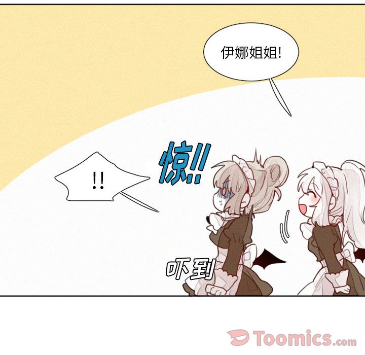 魔界育儿日记[抖漫]韩漫全集-魔界育儿日记-第 12 章无删减无遮挡章节图片 