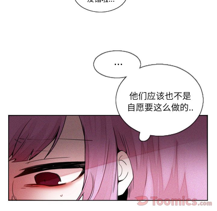 魔界育儿日记[抖漫]韩漫全集-魔界育儿日记-第 12 章无删减无遮挡章节图片 
