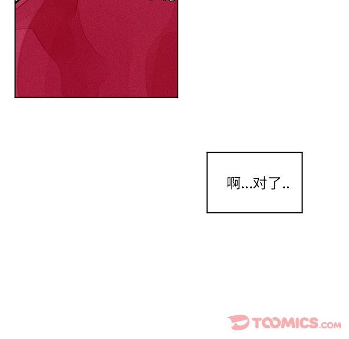 魔界育儿日记[抖漫]韩漫全集-魔界育儿日记-第 13 章无删减无遮挡章节图片 