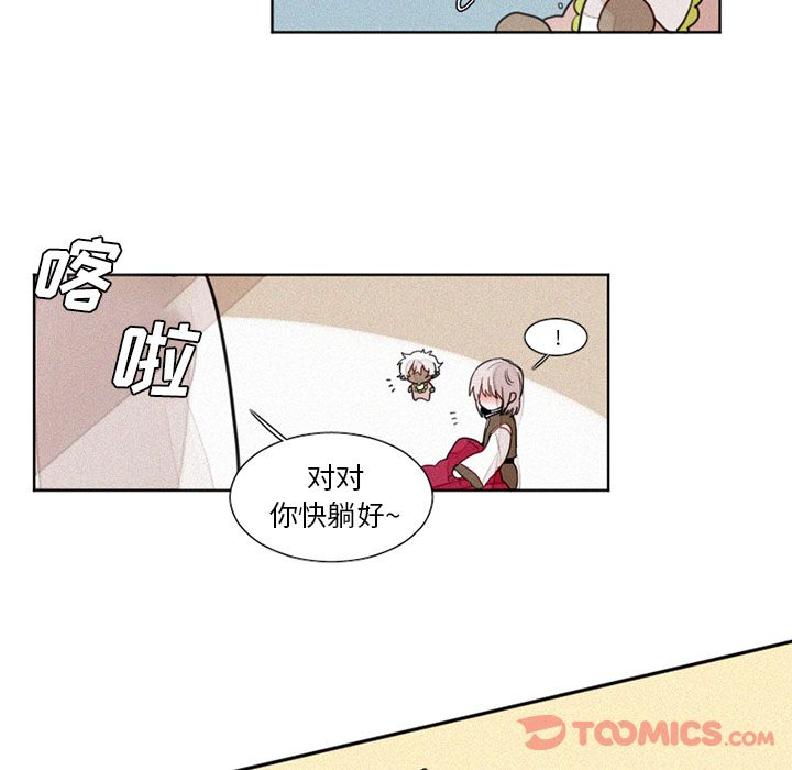 魔界育儿日记[抖漫]韩漫全集-魔界育儿日记-第 13 章无删减无遮挡章节图片 