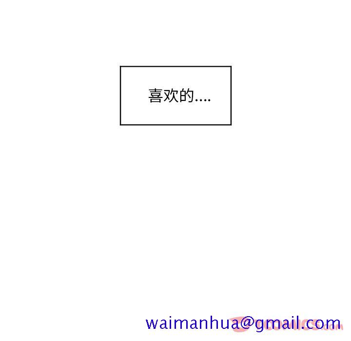 魔界育儿日记[抖漫]韩漫全集-魔界育儿日记-第 13 章无删减无遮挡章节图片 