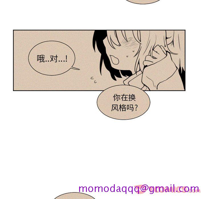 魔界育儿日记[抖漫]韩漫全集-魔界育儿日记-第 13 章无删减无遮挡章节图片 