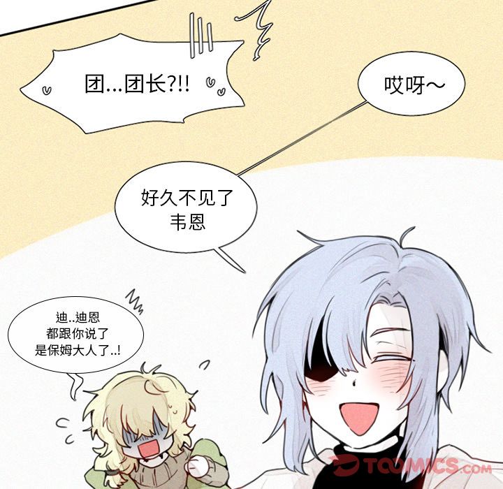 魔界育儿日记[抖漫]韩漫全集-魔界育儿日记-第 13 章无删减无遮挡章节图片 