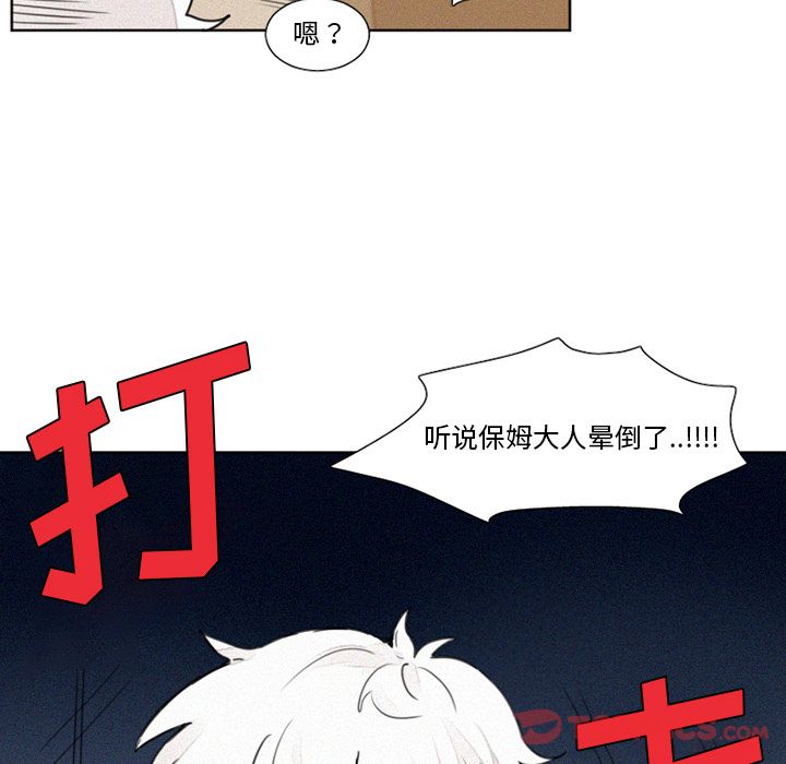 魔界育儿日记[抖漫]韩漫全集-魔界育儿日记-第 13 章无删减无遮挡章节图片 