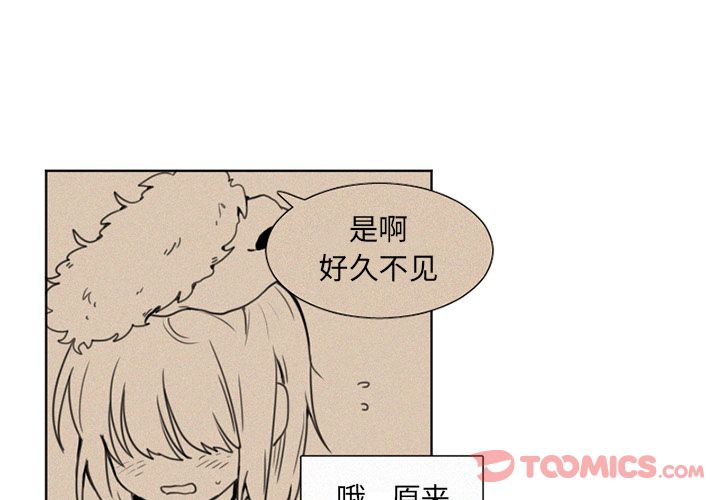 魔界育儿日记[抖漫]韩漫全集-魔界育儿日记-第 13 章无删减无遮挡章节图片 