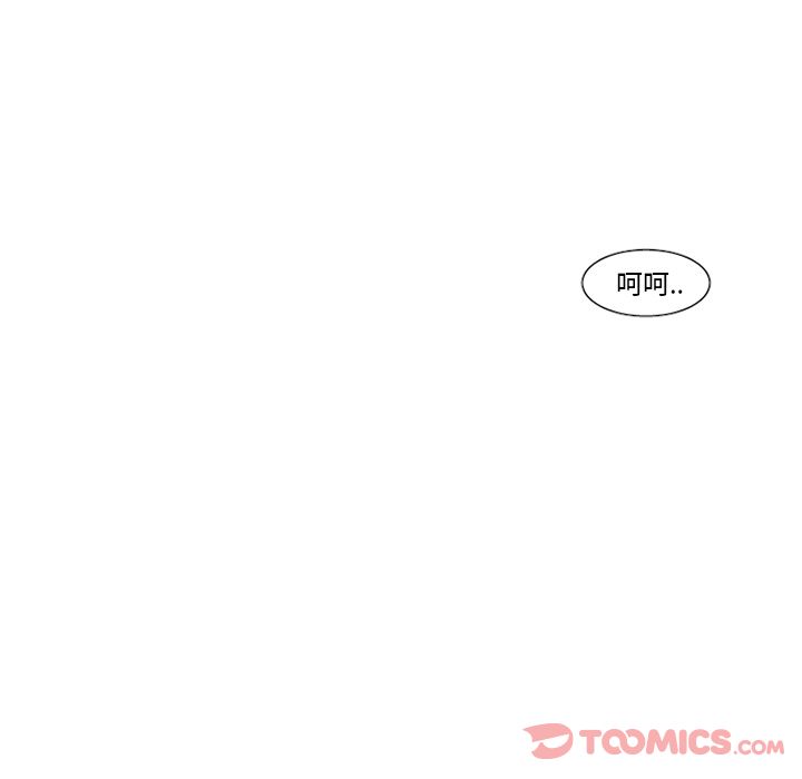 魔界育儿日记[抖漫]韩漫全集-魔界育儿日记-第 13 章无删减无遮挡章节图片 