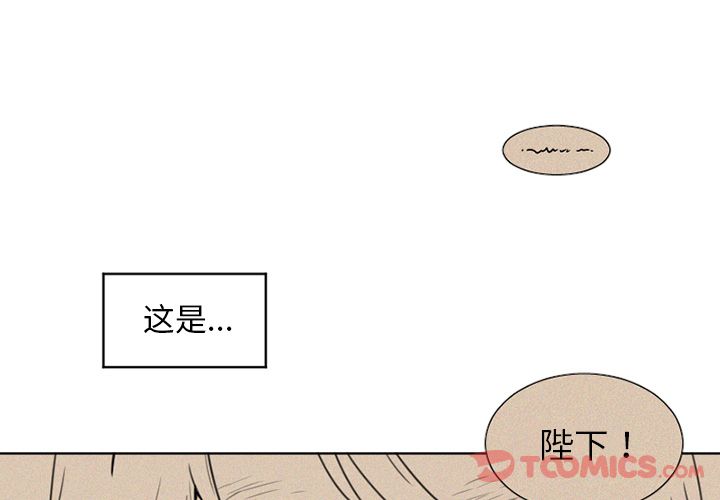 魔界育儿日记[抖漫]韩漫全集-魔界育儿日记-第 13 章无删减无遮挡章节图片 