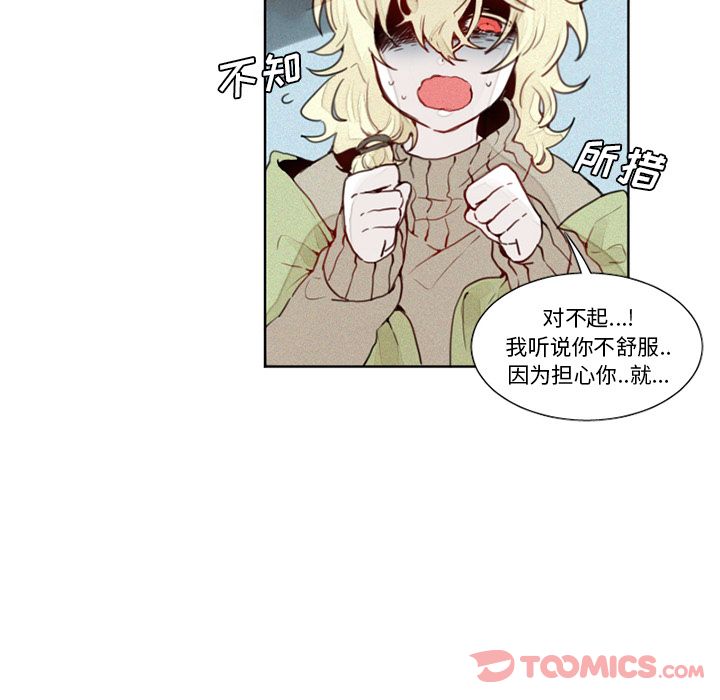 魔界育儿日记[抖漫]韩漫全集-魔界育儿日记-第 13 章无删减无遮挡章节图片 
