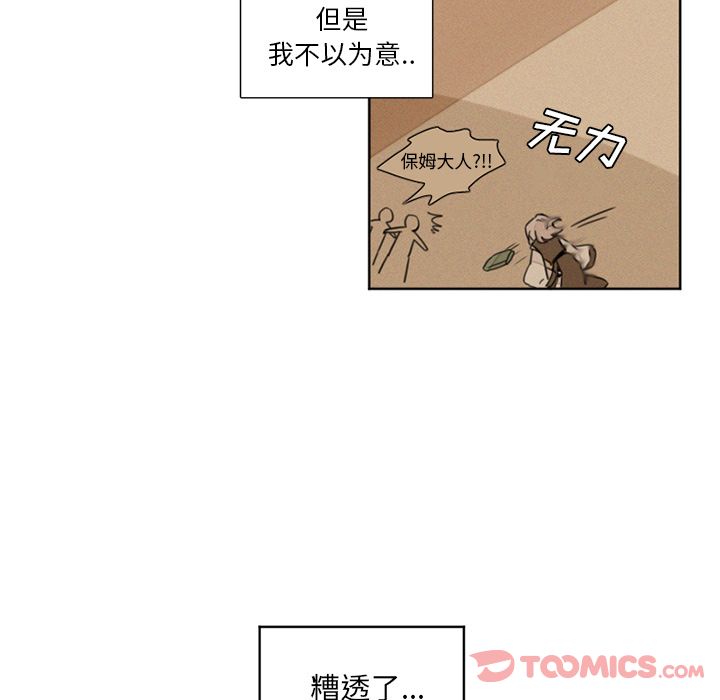 魔界育儿日记[抖漫]韩漫全集-魔界育儿日记-第 13 章无删减无遮挡章节图片 