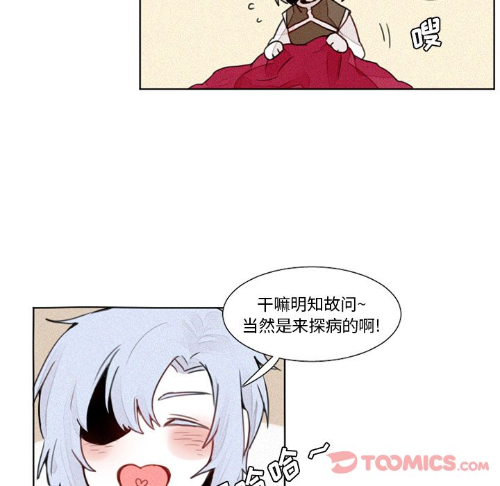 魔界育儿日记[抖漫]韩漫全集-魔界育儿日记-第 13 章无删减无遮挡章节图片 