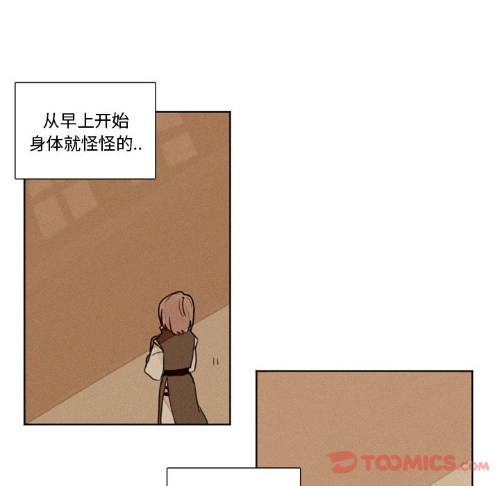 魔界育儿日记[抖漫]韩漫全集-魔界育儿日记-第 13 章无删减无遮挡章节图片 