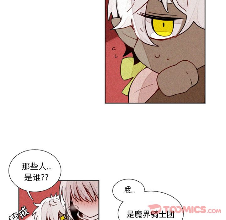 魔界育儿日记[抖漫]韩漫全集-魔界育儿日记-第 13 章无删减无遮挡章节图片 