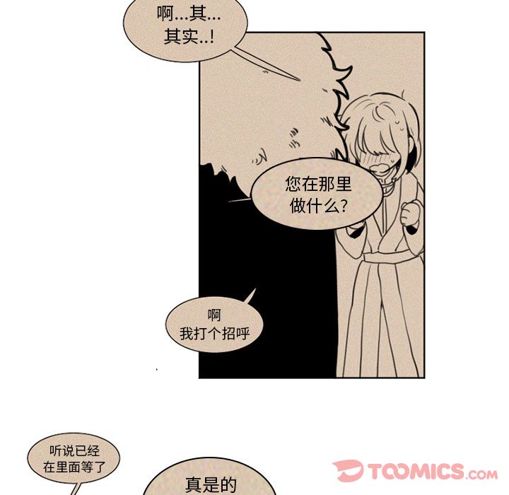 魔界育儿日记[抖漫]韩漫全集-魔界育儿日记-第 13 章无删减无遮挡章节图片 