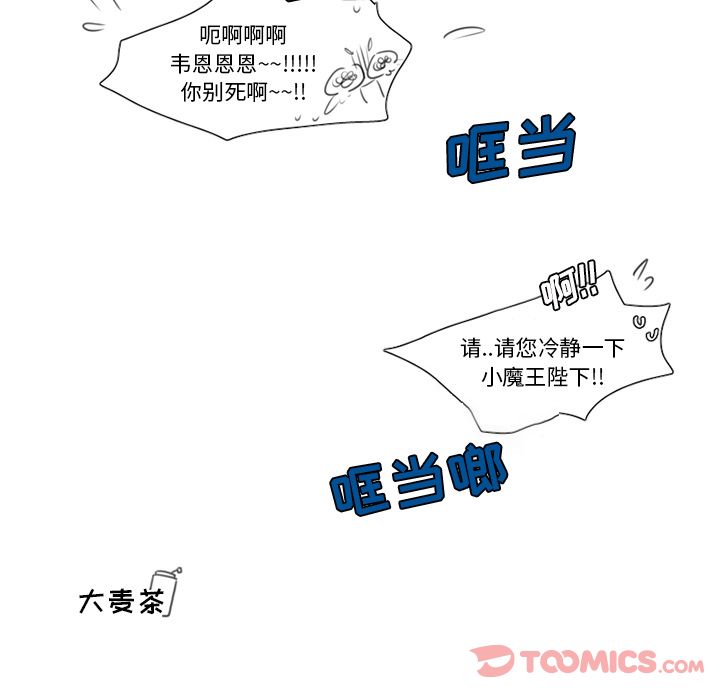 魔界育儿日记[抖漫]韩漫全集-魔界育儿日记-第 13 章无删减无遮挡章节图片 