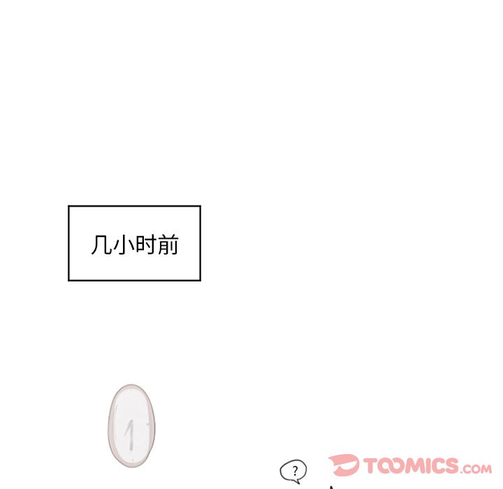 魔界育儿日记[抖漫]韩漫全集-魔界育儿日记-第 13 章无删减无遮挡章节图片 