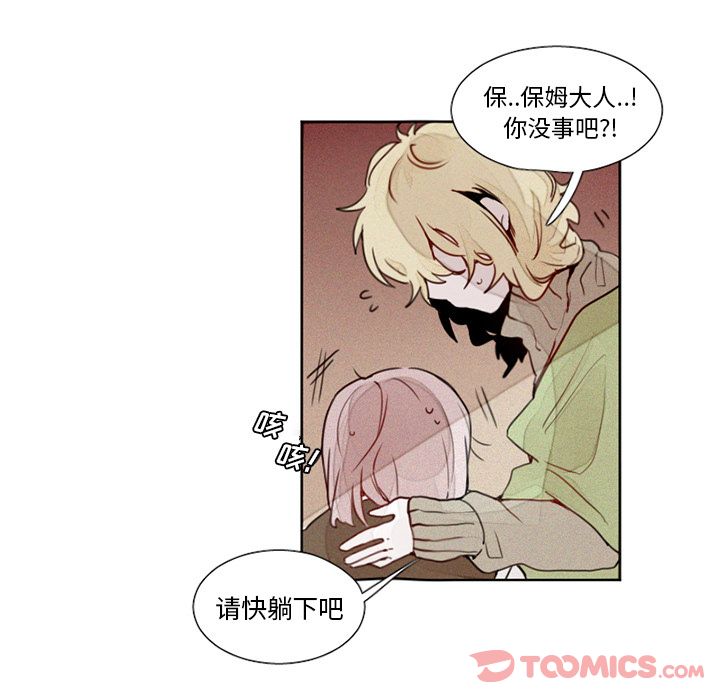 魔界育儿日记[抖漫]韩漫全集-魔界育儿日记-第 13 章无删减无遮挡章节图片 