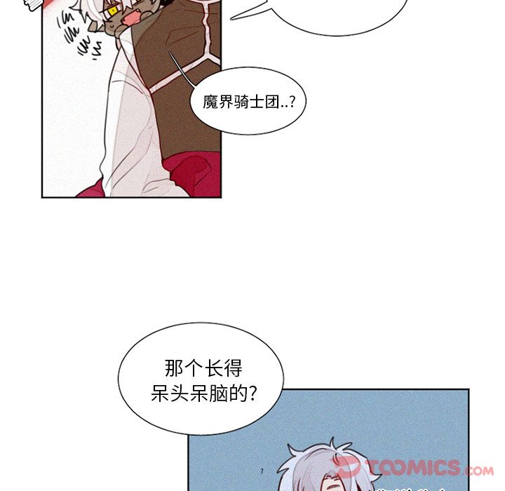 魔界育儿日记[抖漫]韩漫全集-魔界育儿日记-第 13 章无删减无遮挡章节图片 