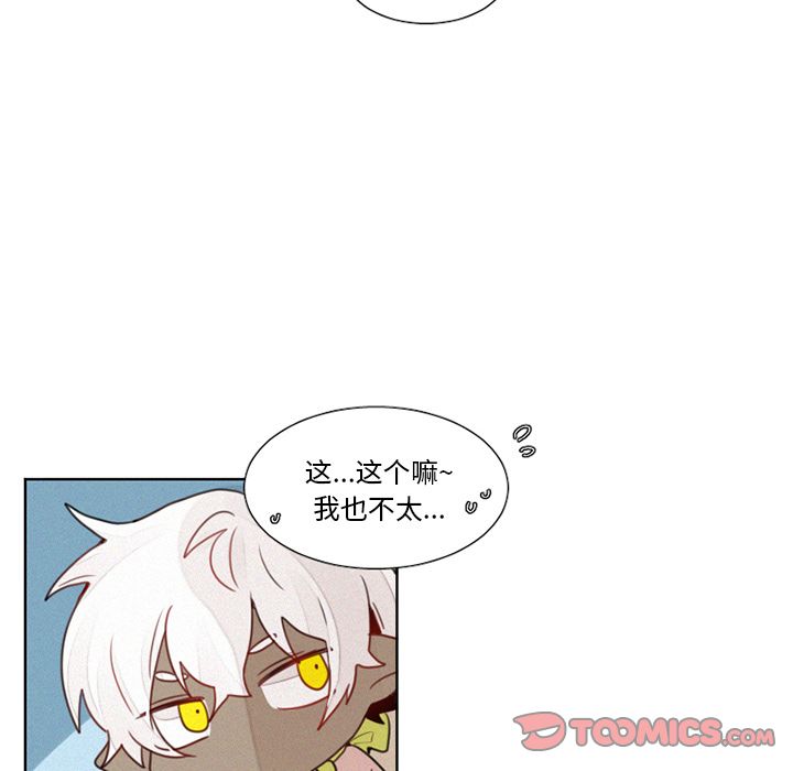 魔界育儿日记[h漫]韩漫全集-魔界育儿日记-第 14 章无删减无遮挡章节图片 
