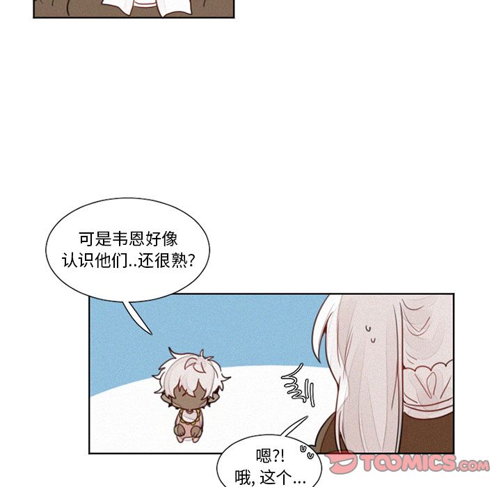 魔界育儿日记[h漫]韩漫全集-魔界育儿日记-第 14 章无删减无遮挡章节图片 