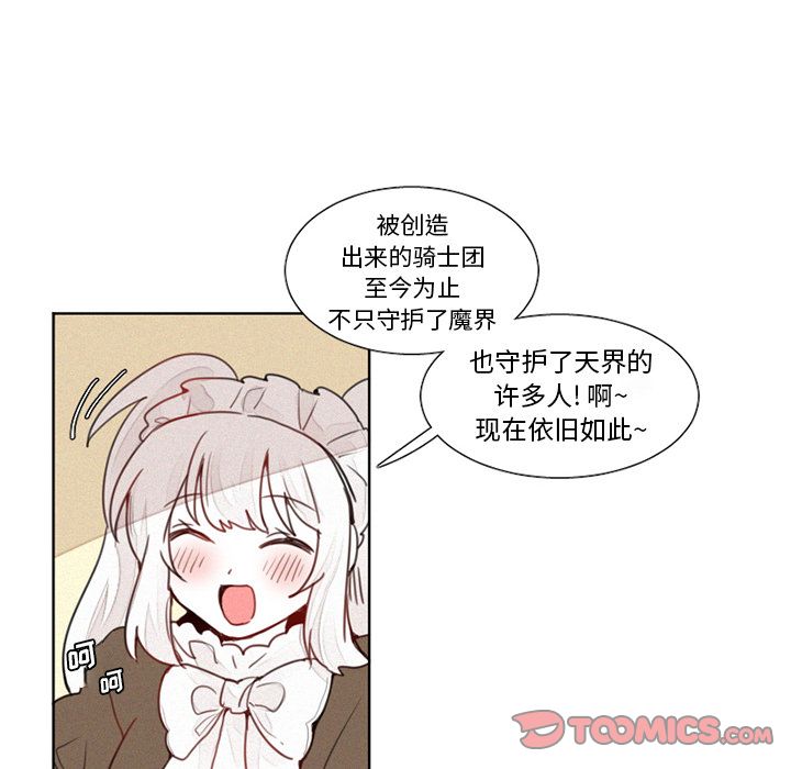 魔界育儿日记[h漫]韩漫全集-魔界育儿日记-第 14 章无删减无遮挡章节图片 