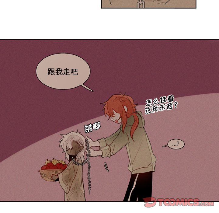 魔界育儿日记[h漫]韩漫全集-魔界育儿日记-第 14 章无删减无遮挡章节图片 