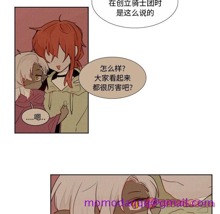 魔界育儿日记[h漫]韩漫全集-魔界育儿日记-第 14 章无删减无遮挡章节图片 