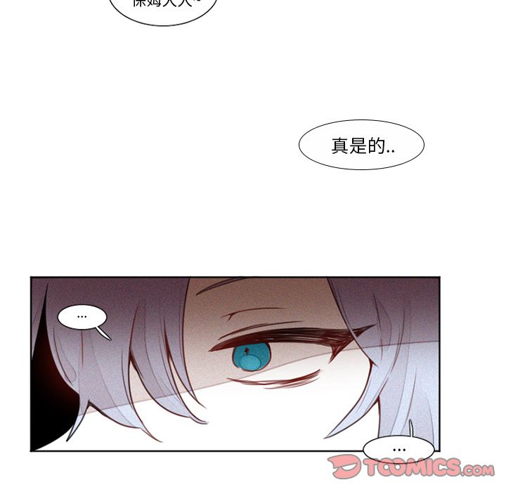 魔界育儿日记[h漫]韩漫全集-魔界育儿日记-第 14 章无删减无遮挡章节图片 
